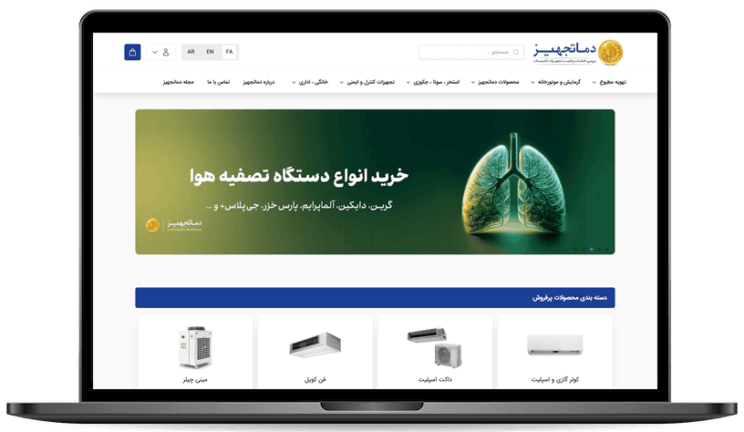 طراحی وب سایت فروشگاهی دماتجهیز