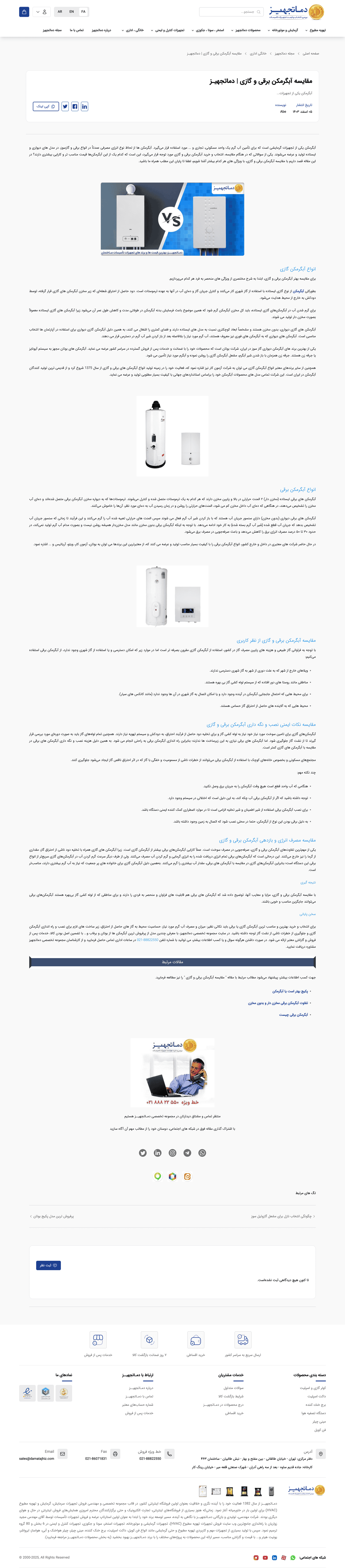 پروژه طراحی سایت بهینه سازی بسیار قدرتمند