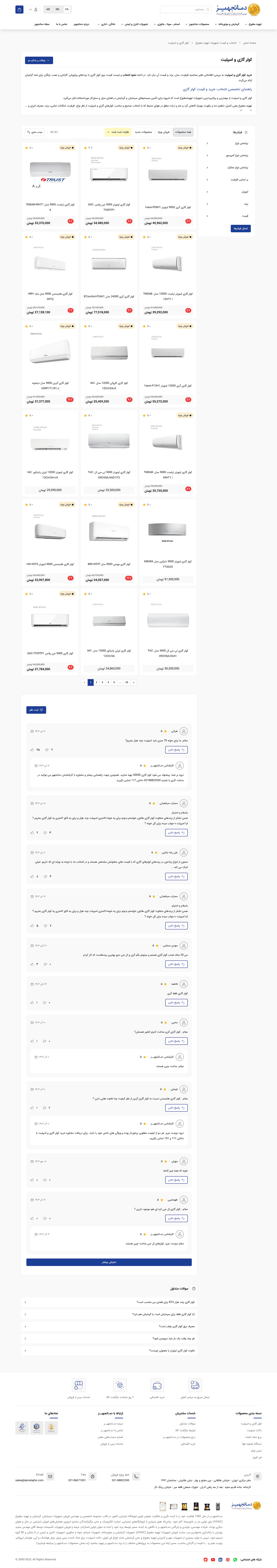 پروژه طراحی سایت بهینه سازی بسیار قدرتمند