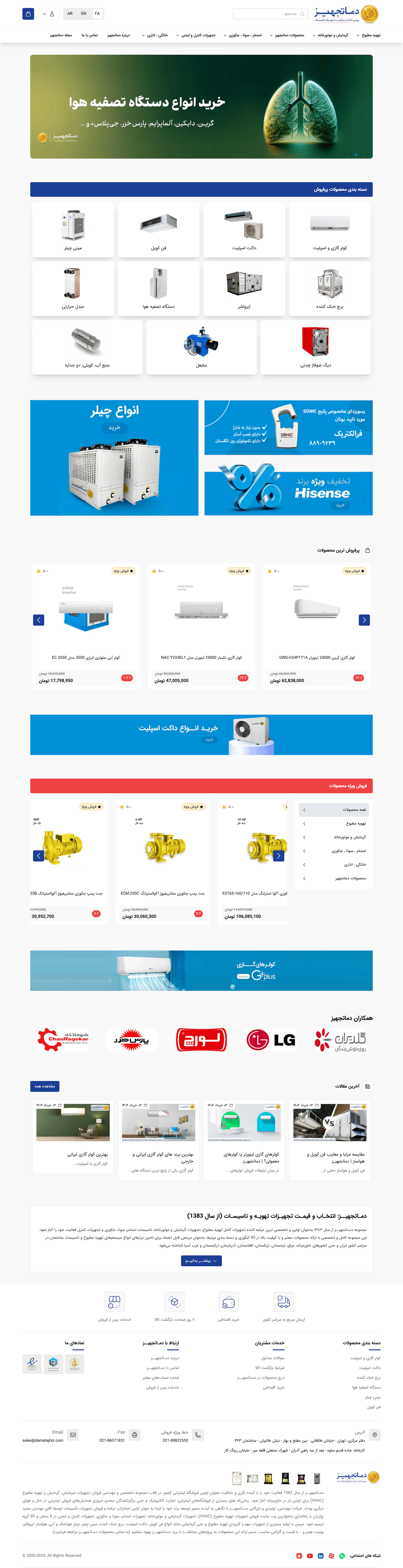 پروژه طراحی سایت بهینه سازی بسیار قدرتمند